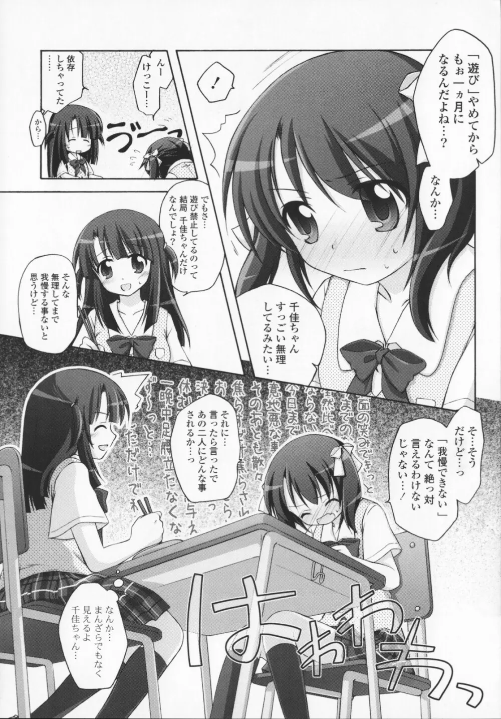 2次元×3次元？ Page.143