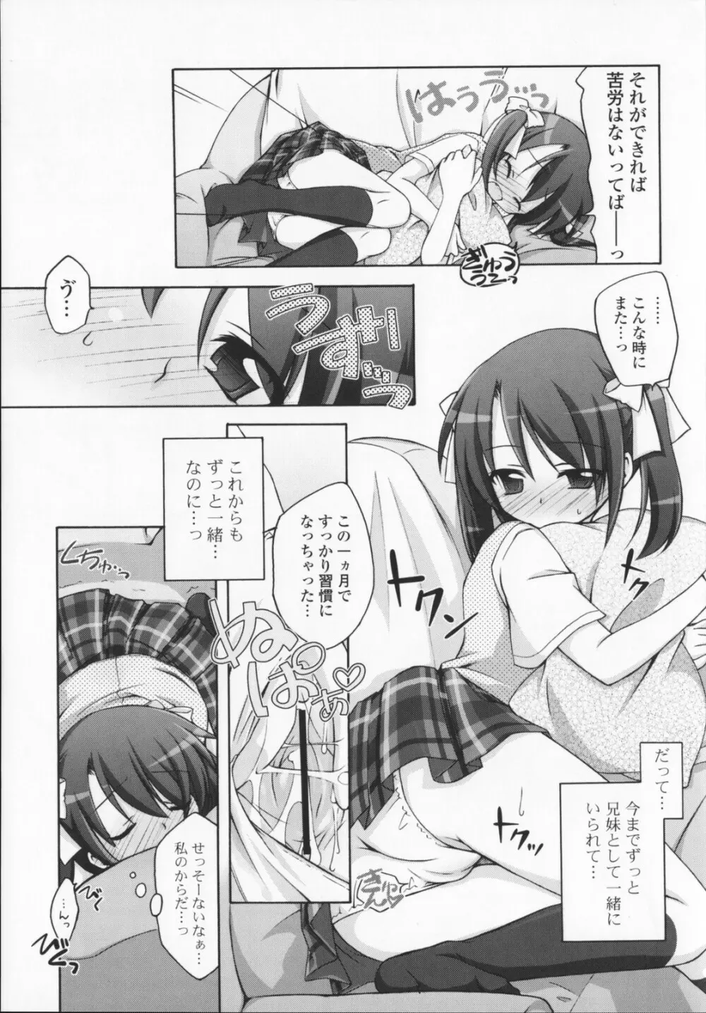 2次元×3次元？ Page.147