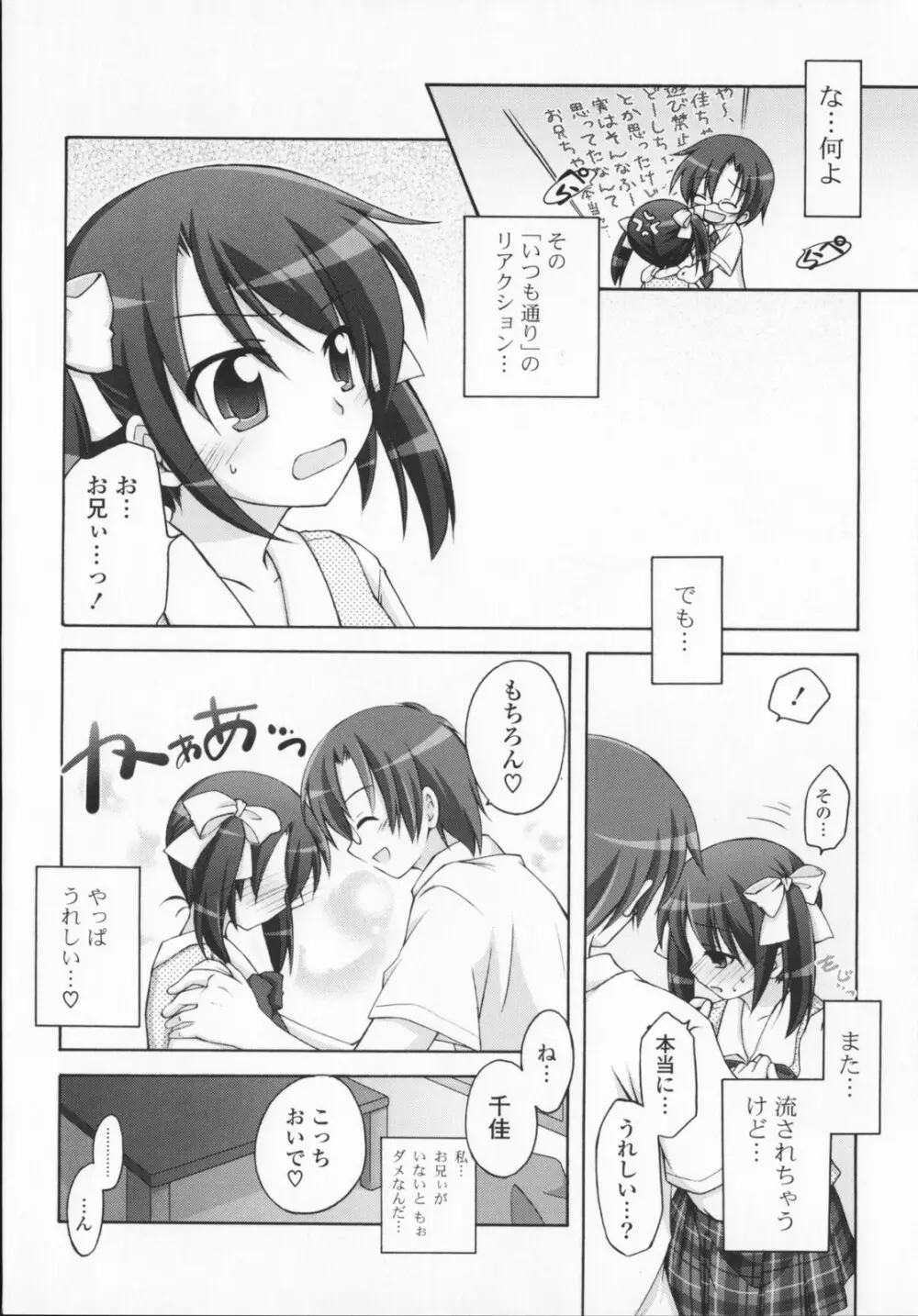 2次元×3次元？ Page.152