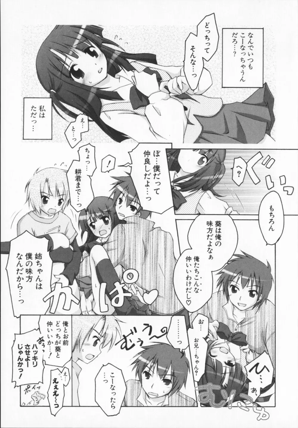 2次元×3次元？ Page.173