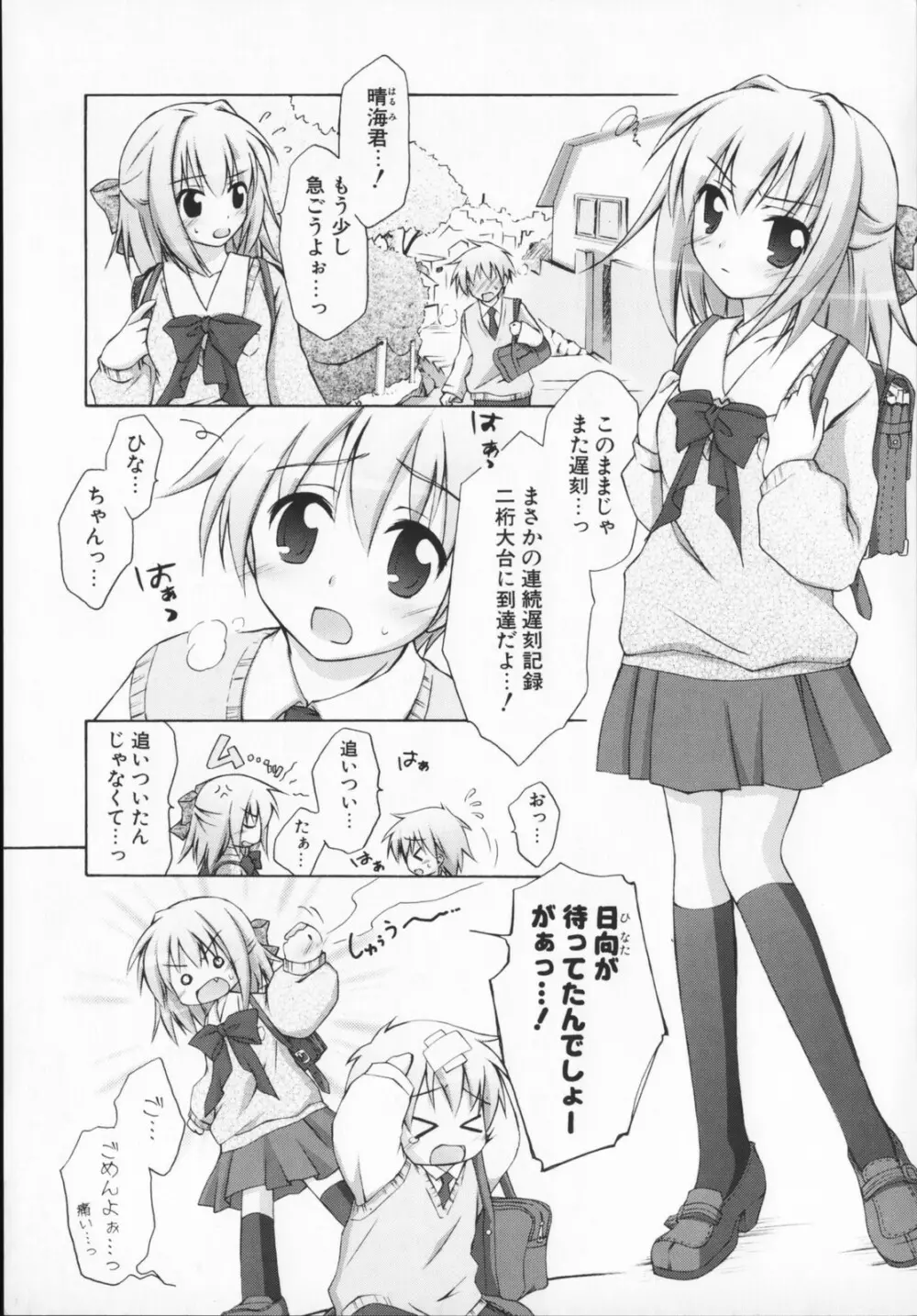 2次元×3次元？ Page.187