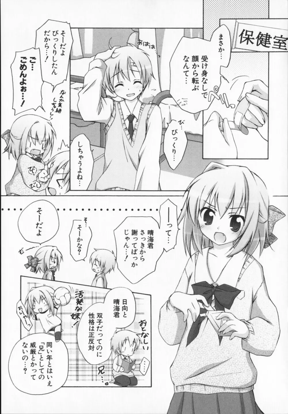 2次元×3次元？ Page.189