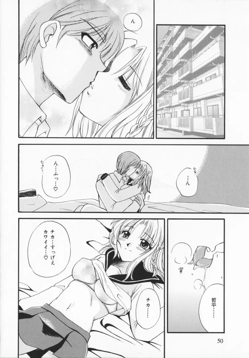 限界破裂 Page.49