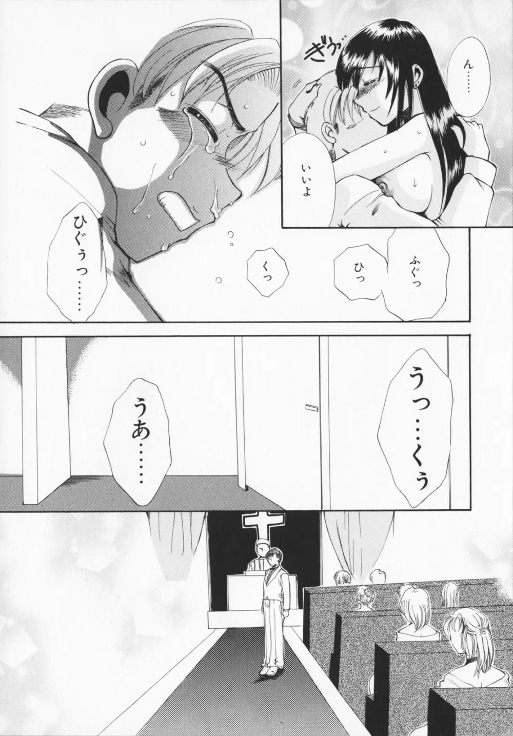 限界破裂 Page.92