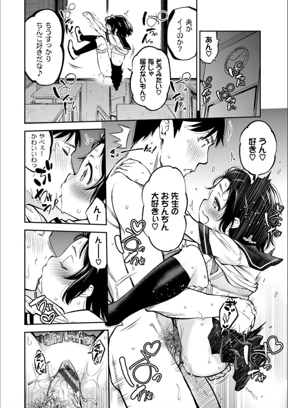 まんぷくぷく Page.178