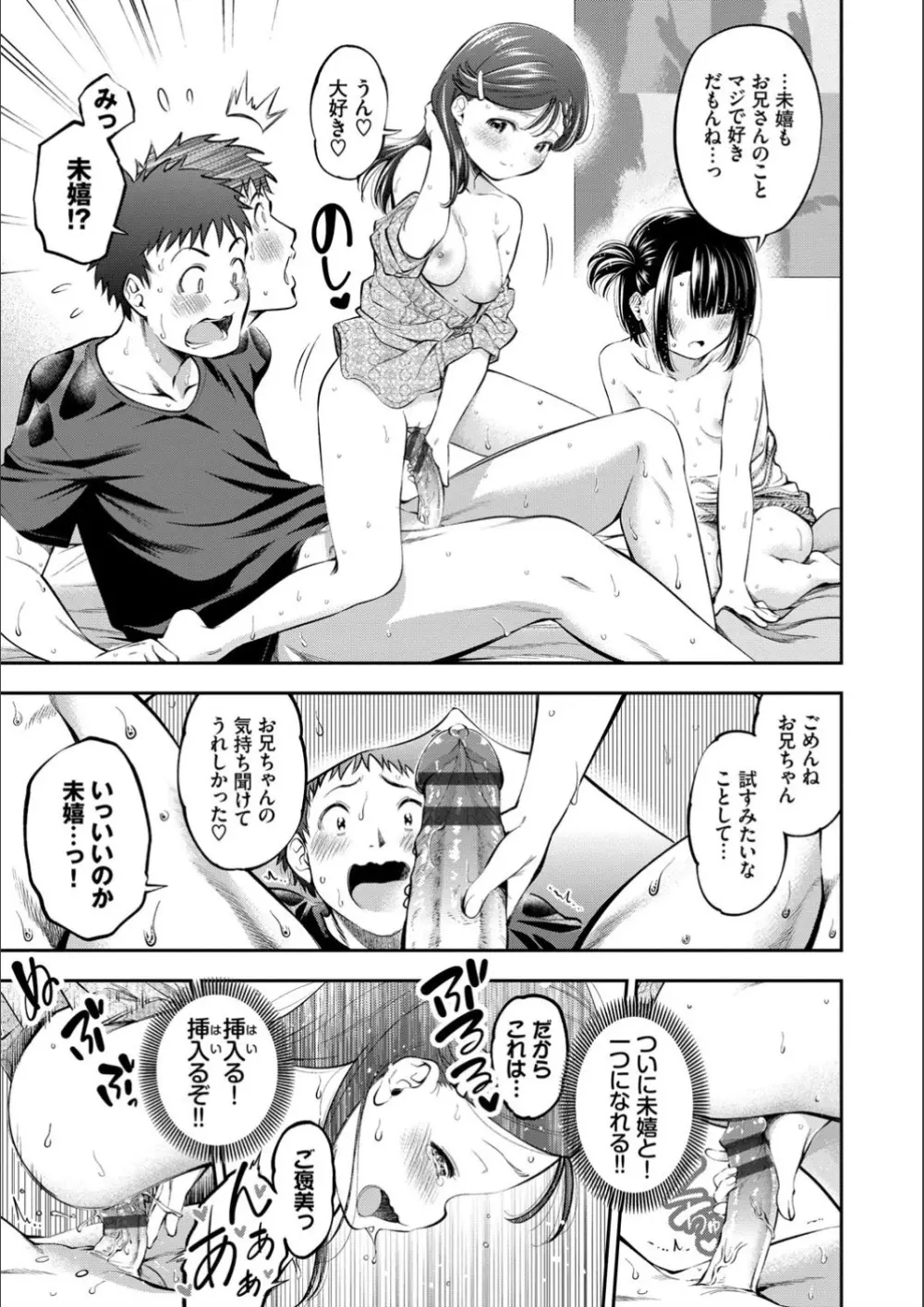 まんぷくぷく Page.31