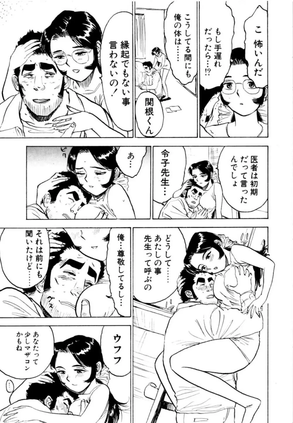 SEXドリフター 2 Page.117