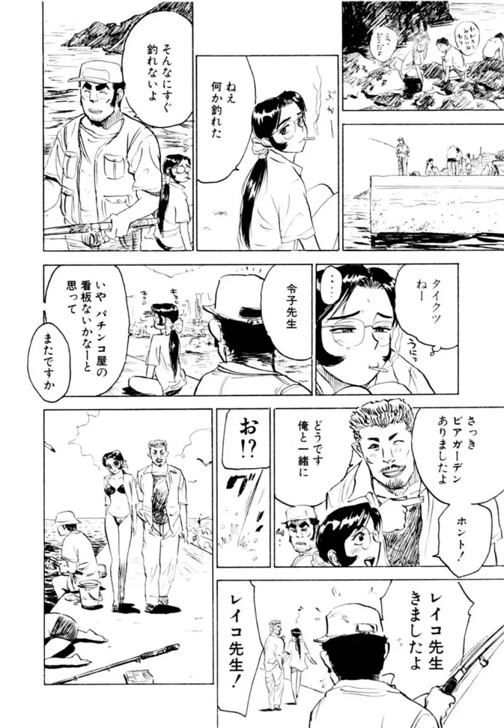 SEXドリフター 2 Page.174