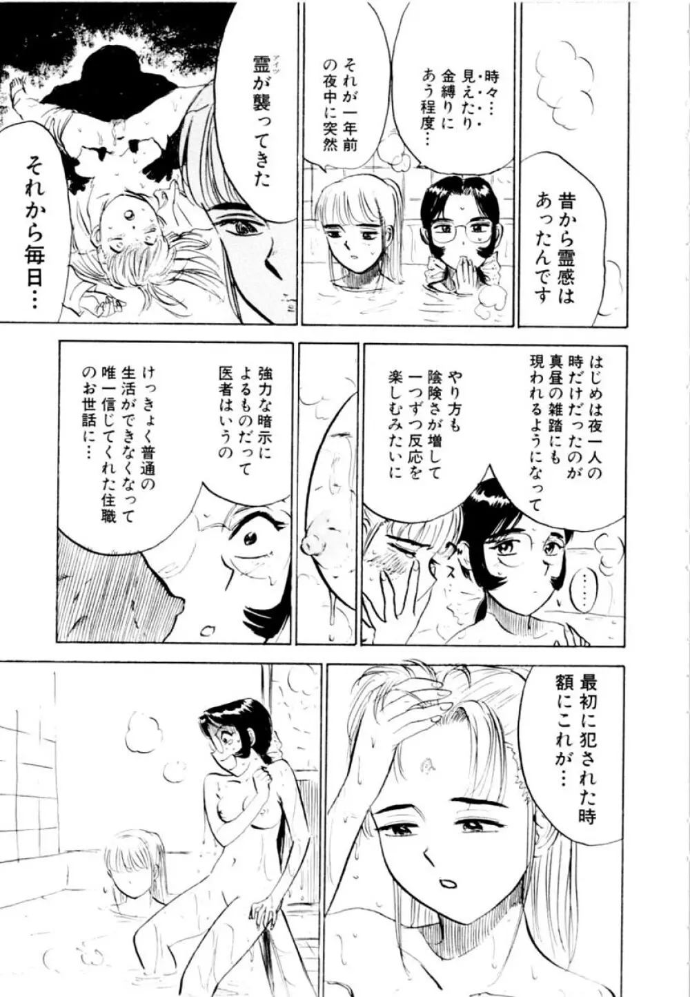 SEXドリフター 2 Page.55