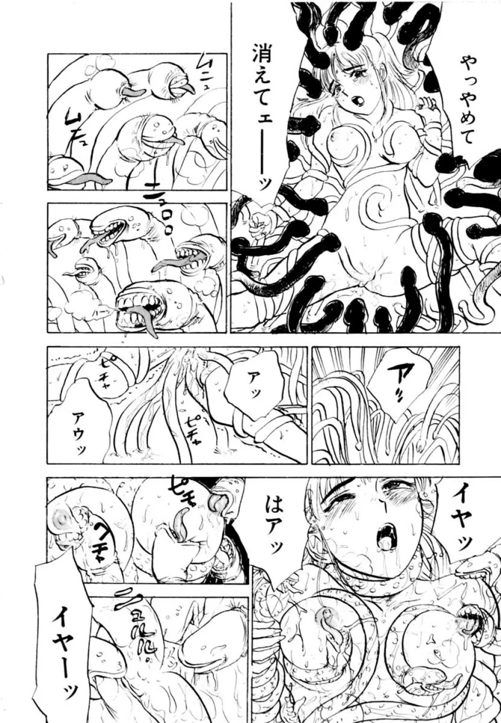 SEXドリフター 2 Page.62