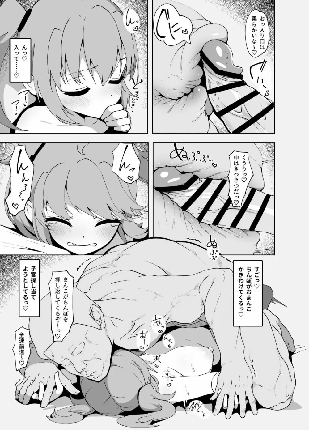 安眠枕。 Page.21