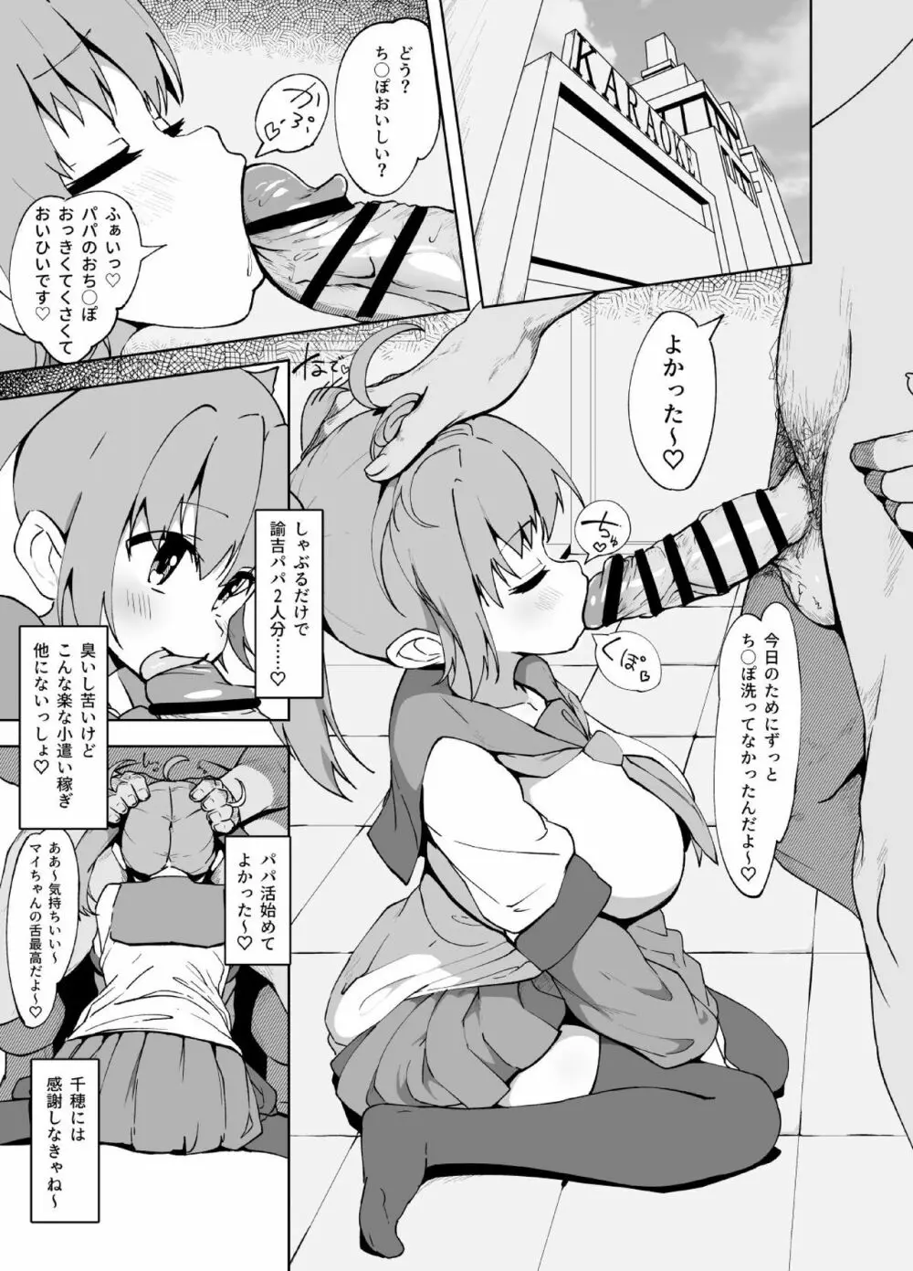安眠枕。 Page.3