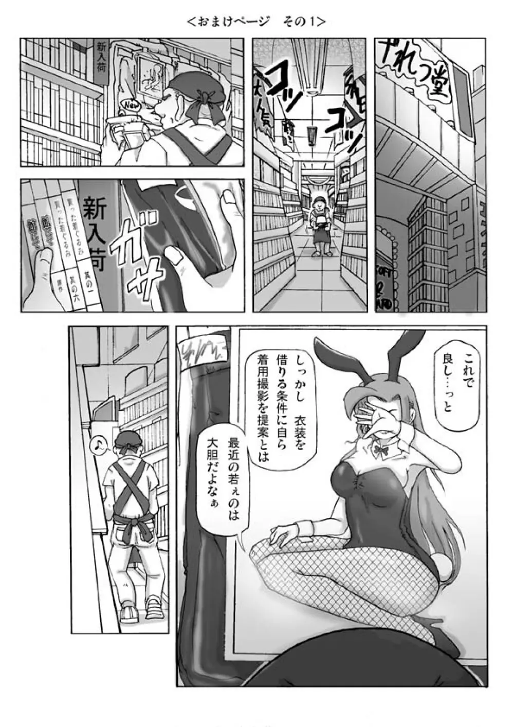 [あさぎり] P(ossession)-Party4 (Pパーティ4) Page.55