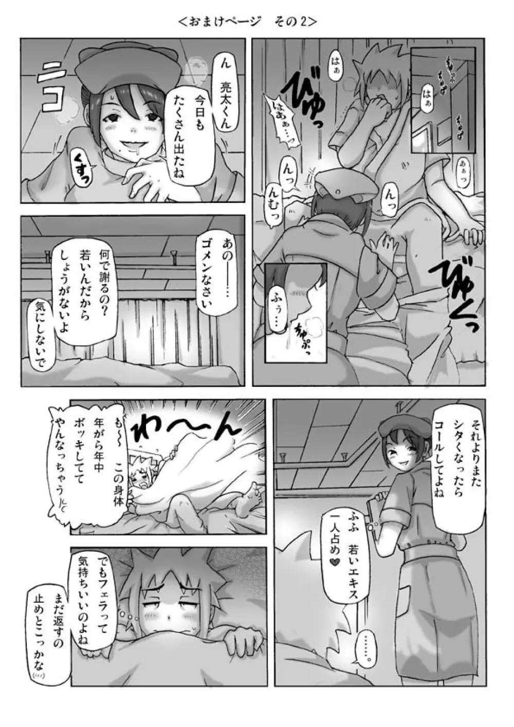 [あさぎり] P(ossession)-Party4 (Pパーティ4) Page.56