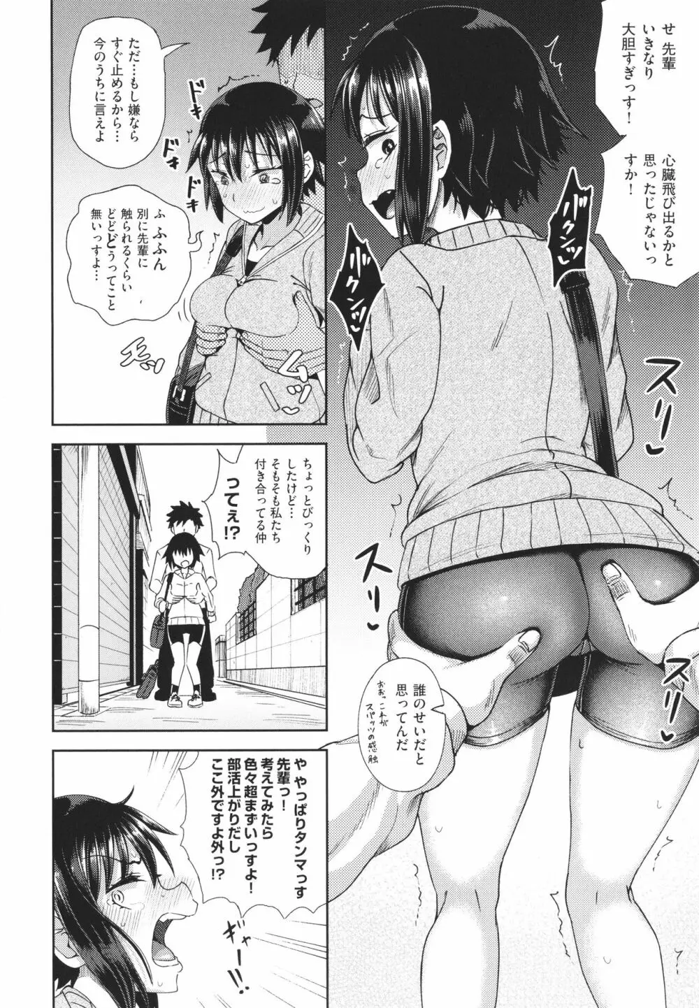 やらしい気分になるアプリ 姉と俺と妹と + イラストカード Page.137