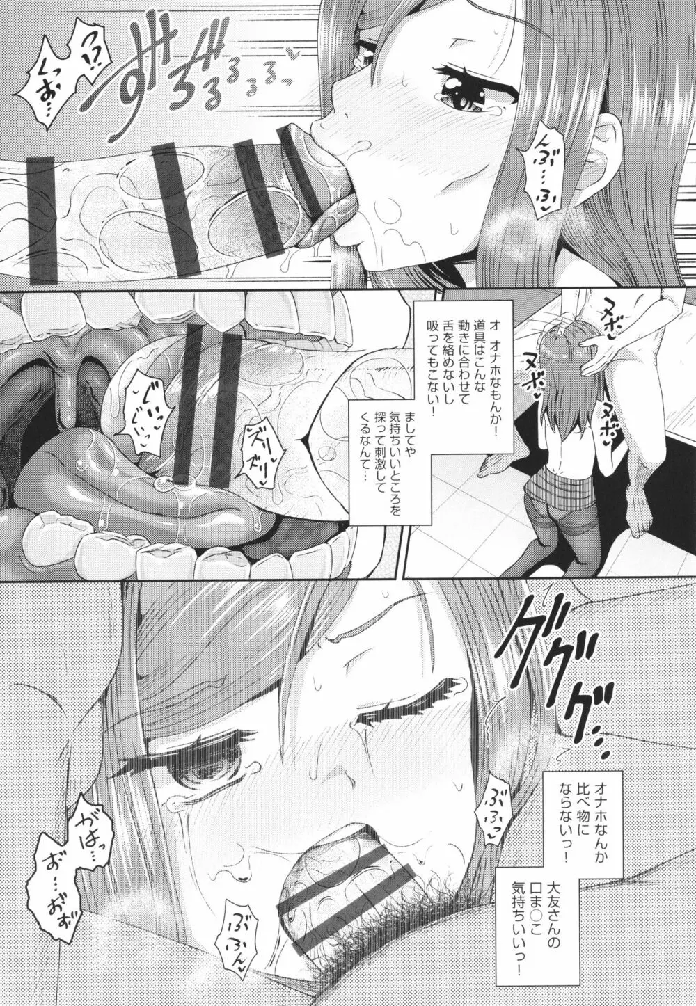 やらしい気分になるアプリ 姉と俺と妹と + イラストカード Page.174