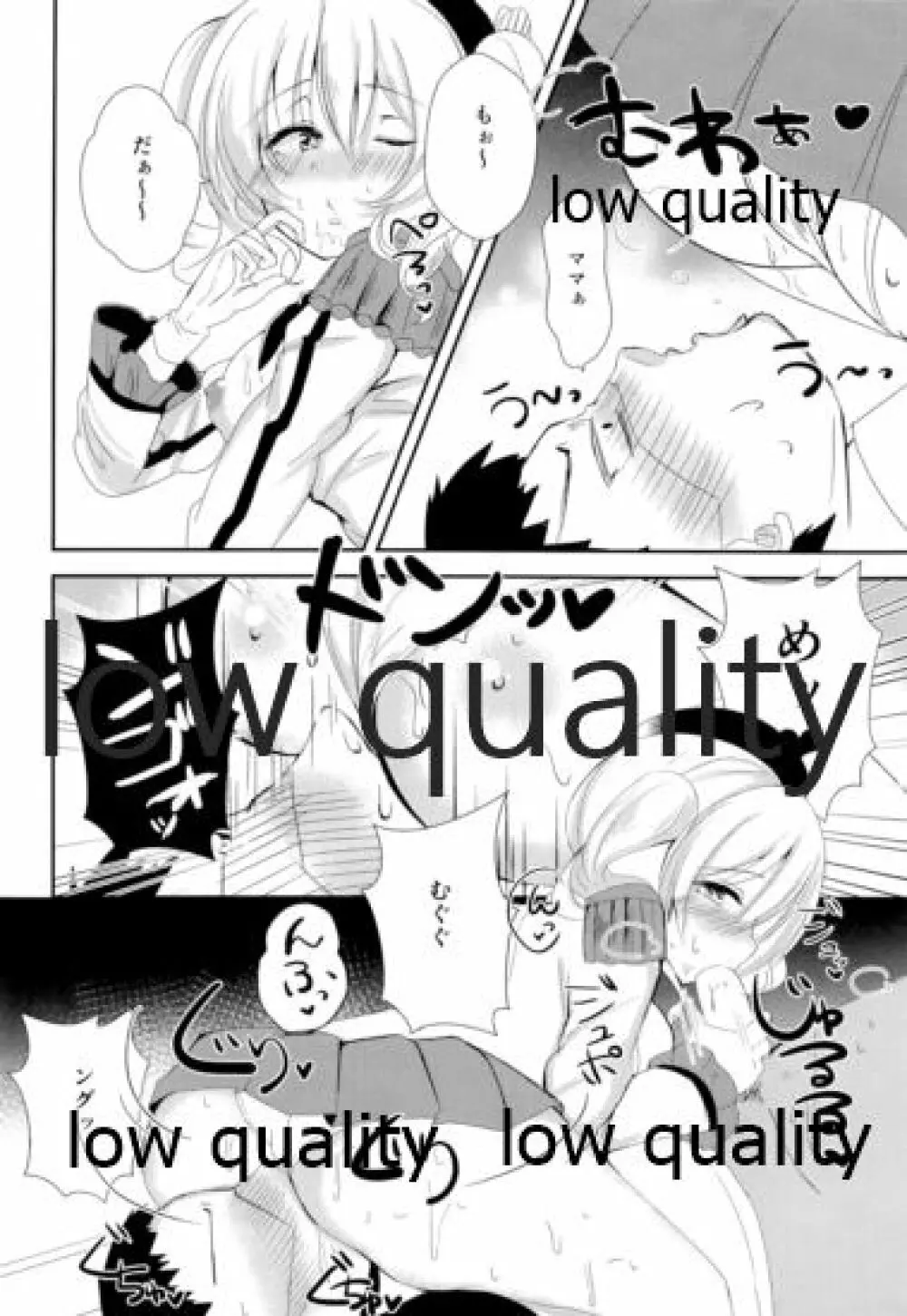 優しい優しい鹿島ちゃん Page.11