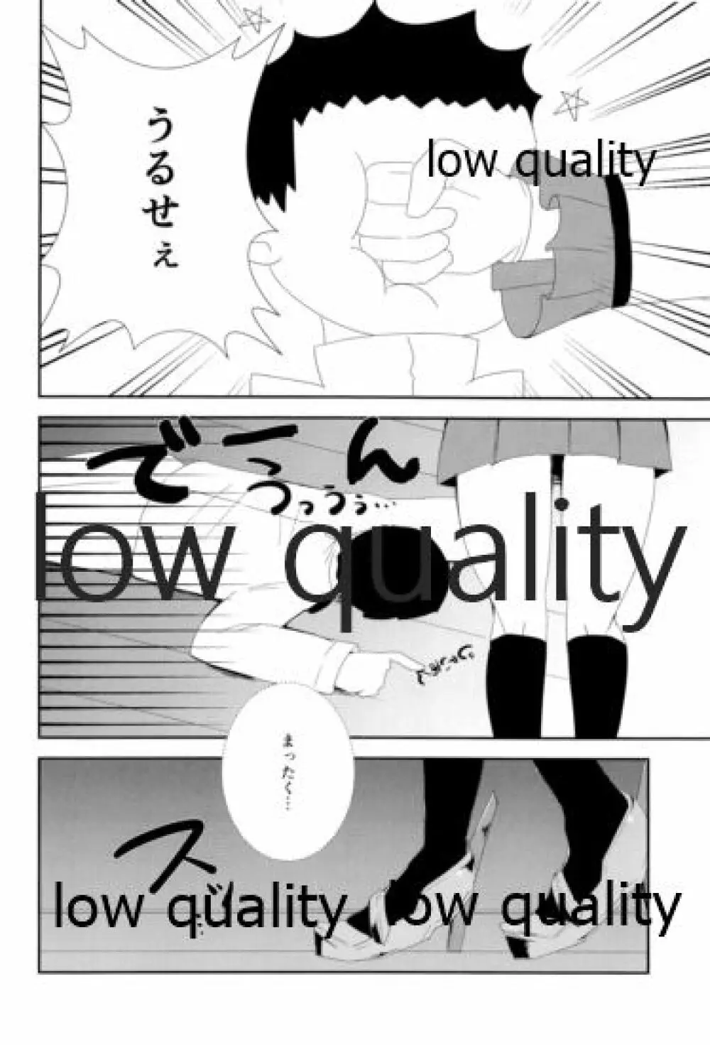 優しい優しい鹿島ちゃん Page.5