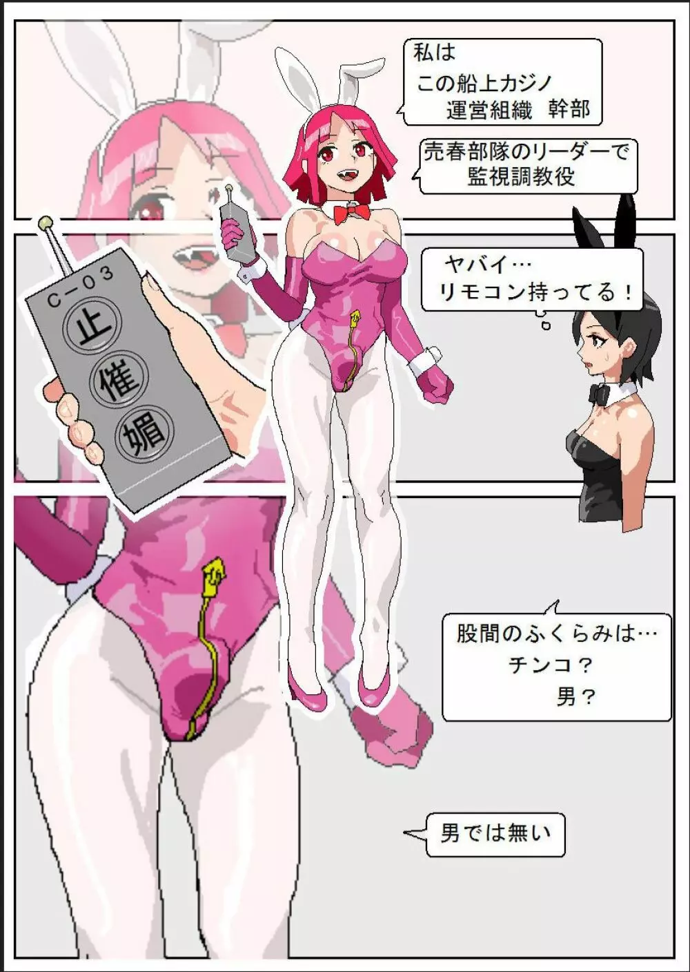 借金女が船上カジノでバニーガール催眠媚薬調教売春 Page.40