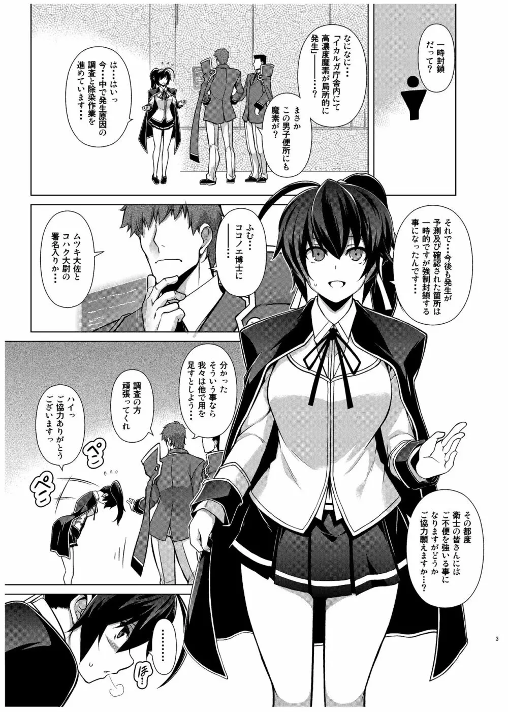 BREAK BLUE X MARRIAGE Page.2