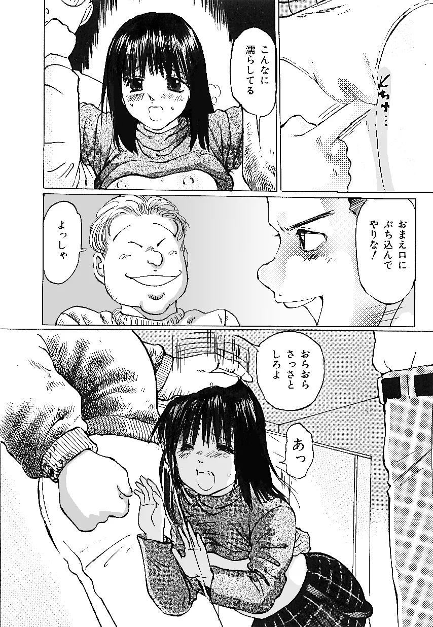 逃げない彼女 Page.10