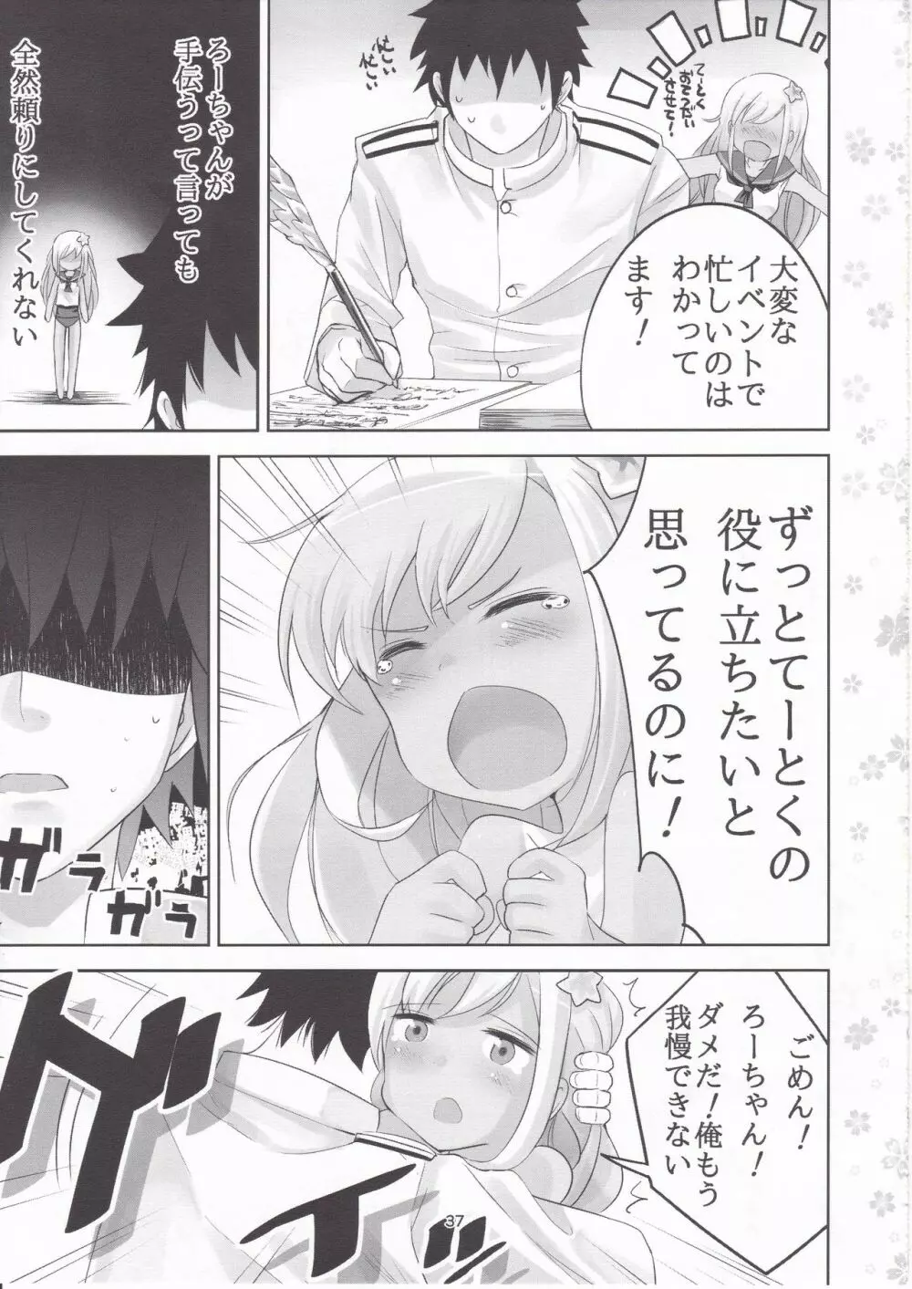 艦これ総集編 壱 Page.35