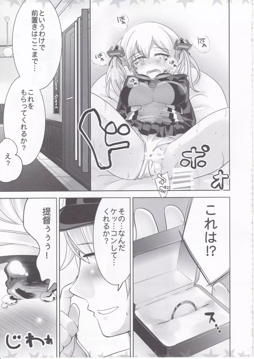 プリンちゃんと Page.14