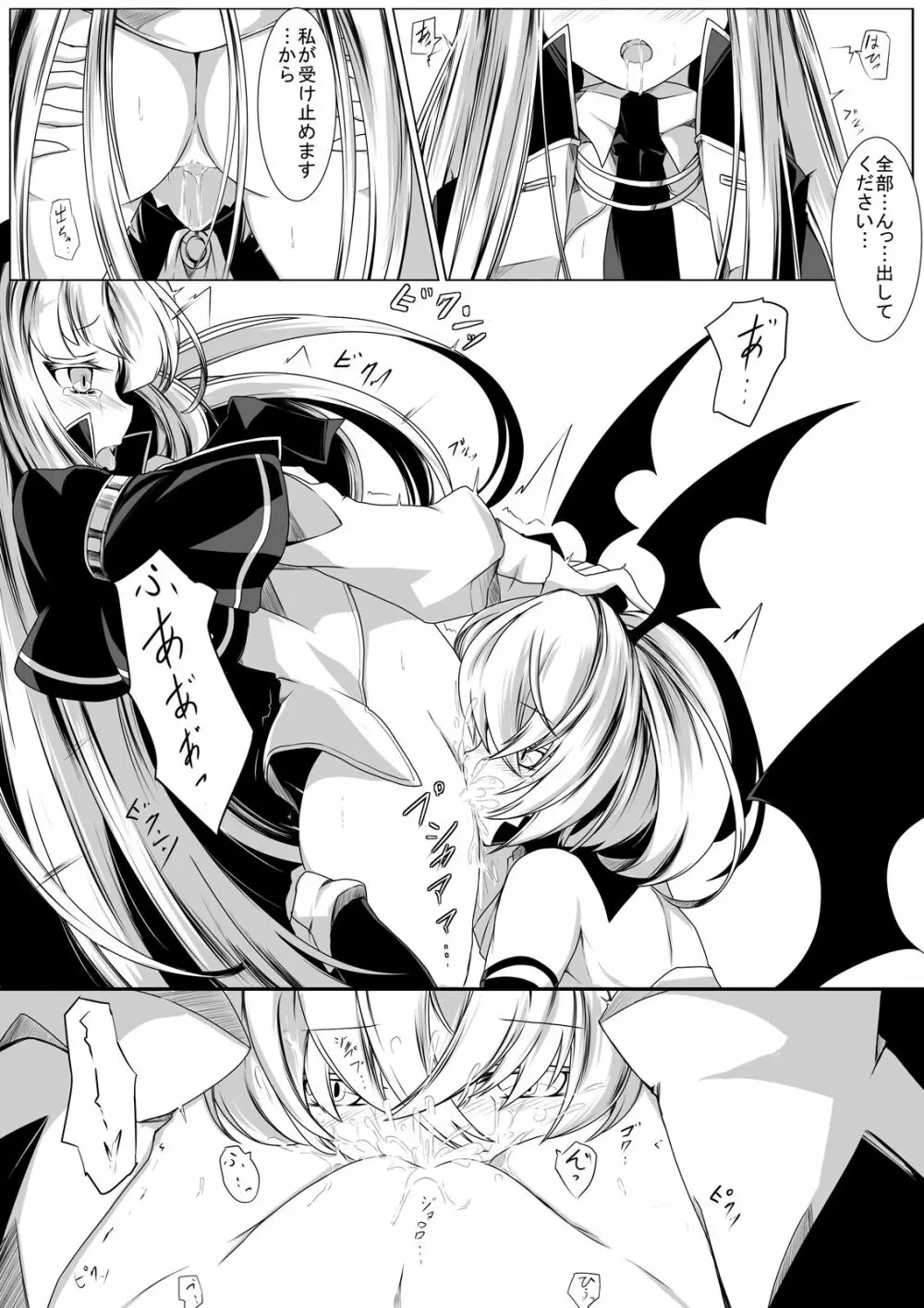 百合サキュバスのお仕事 Page.8