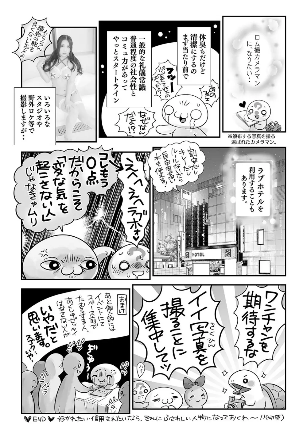 コミックマショウ 2021年10月号 Page.247