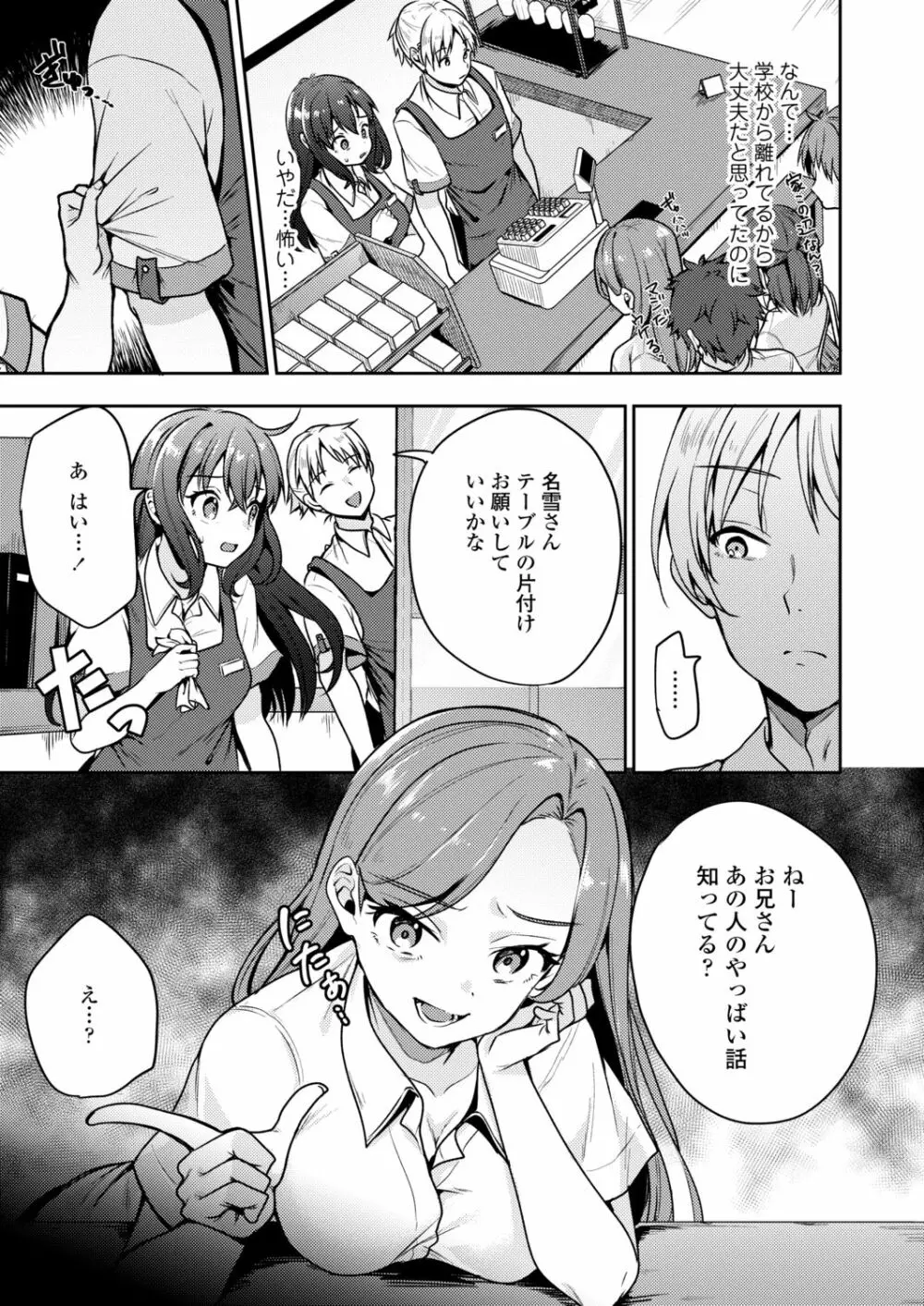COMIC アオハ 2021 秋 Page.173