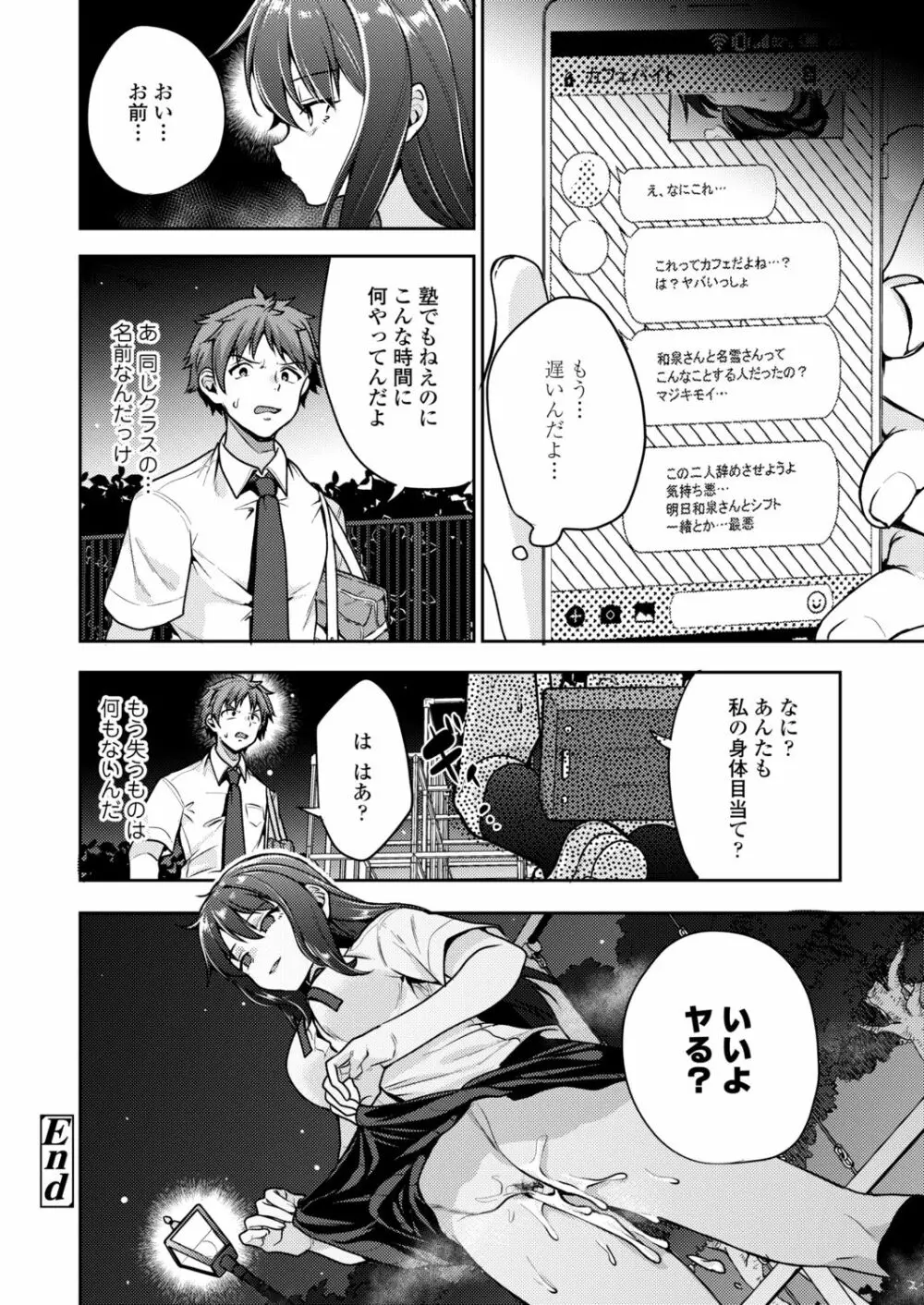 COMIC アオハ 2021 秋 Page.196