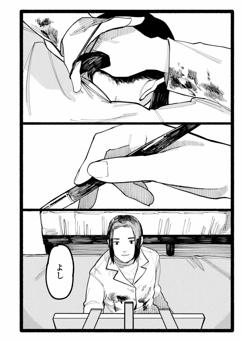 COMIC アオハ 2021 秋 Page.346