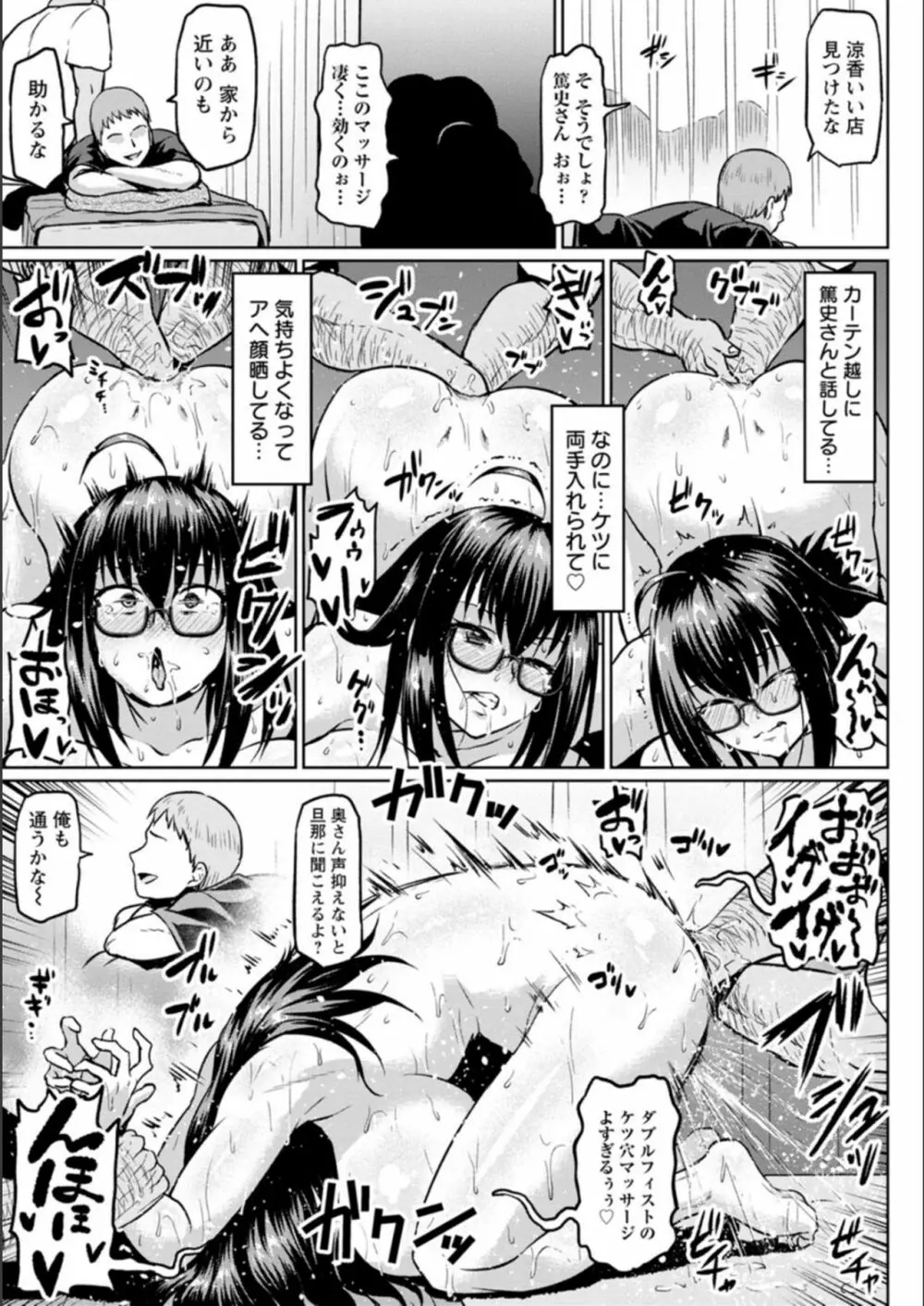 NTRな世界 Page.131