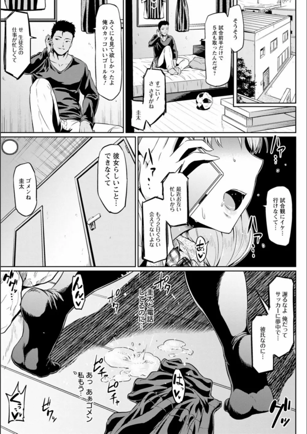 NTRな世界 Page.183