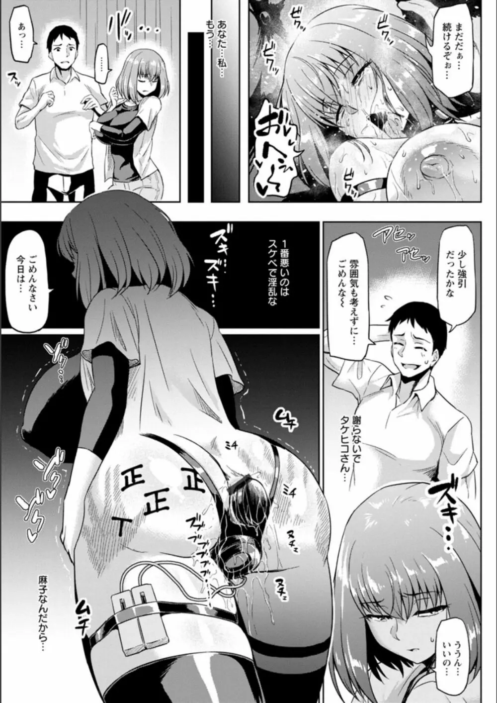 NTRな世界 Page.39