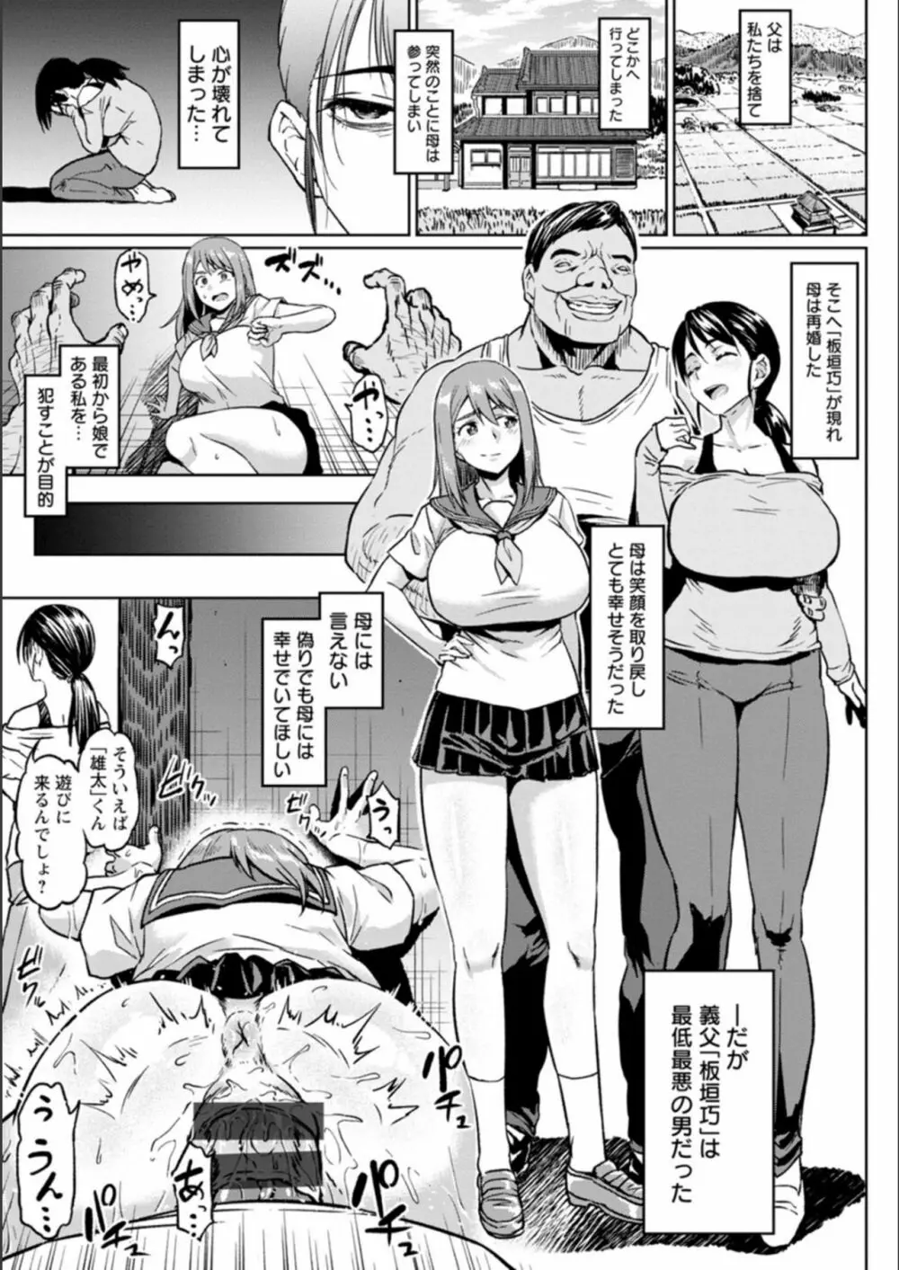 NTRな世界 Page.53