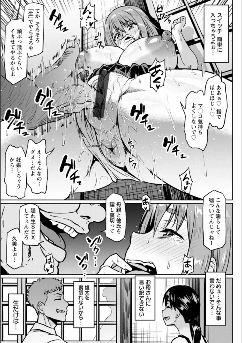 NTRな世界 Page.65