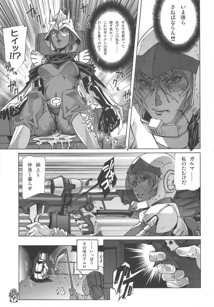 U.C.0069 Page.23