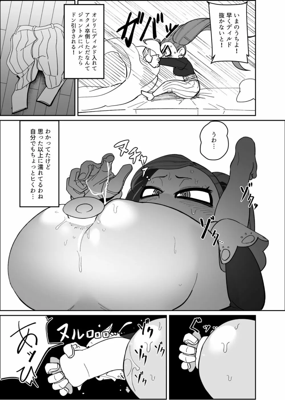 パワーオブラブ Page.10