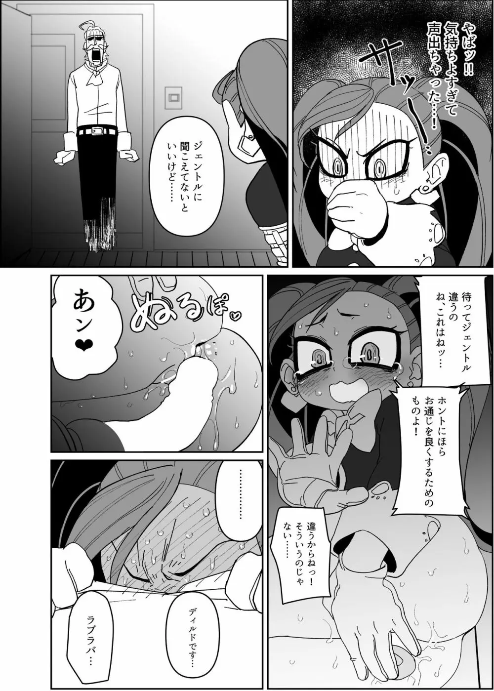 パワーオブラブ Page.11