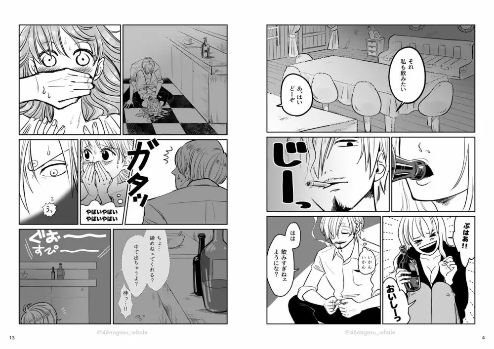 【R18】XXX IN THE KITCHEN／サンナミコピ本／中綴じ用面付けデータ Page.6