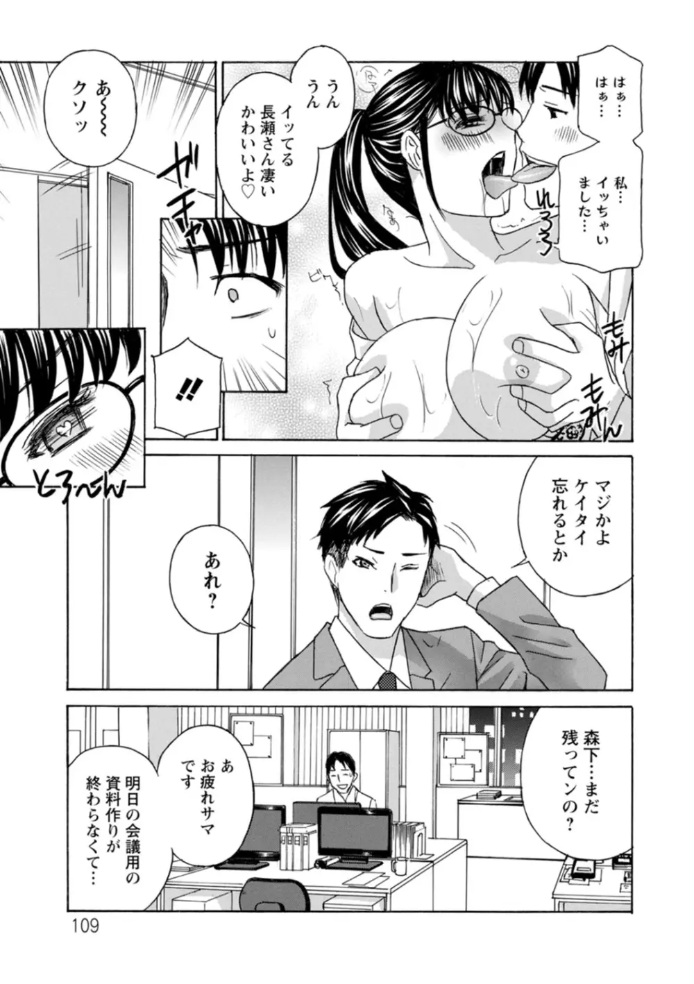 熟れし妻濡れひらき Page.109