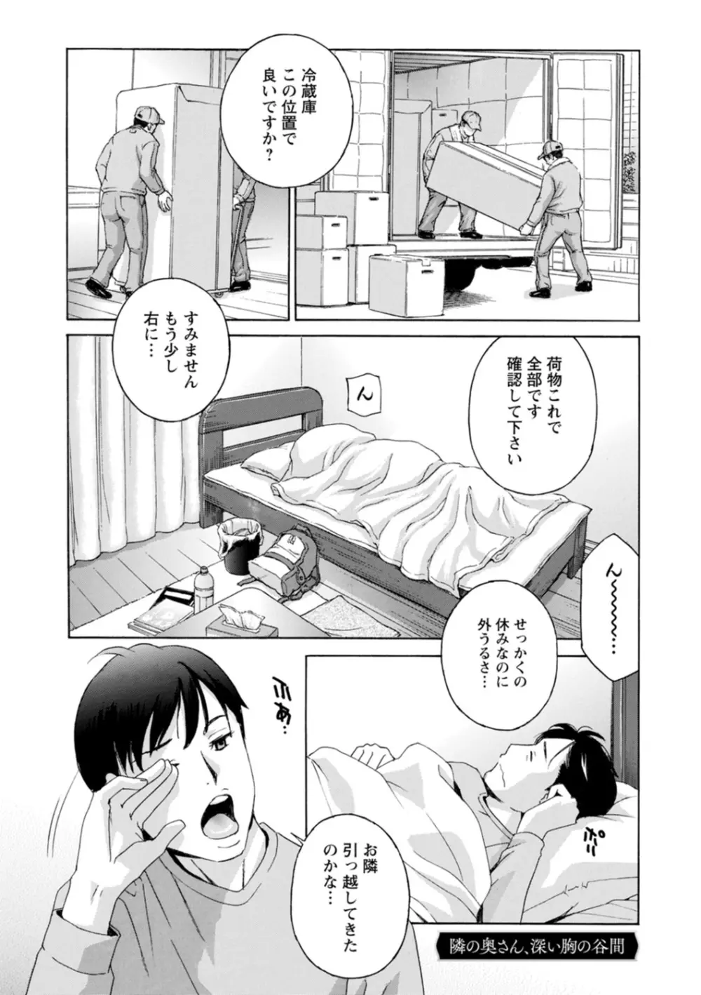 熟れし妻濡れひらき Page.119