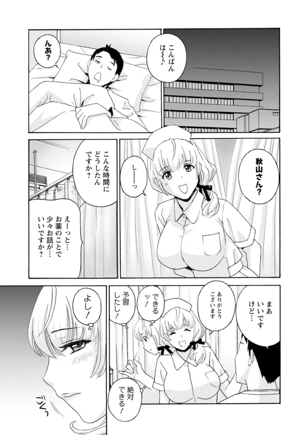 熟れし妻濡れひらき Page.163