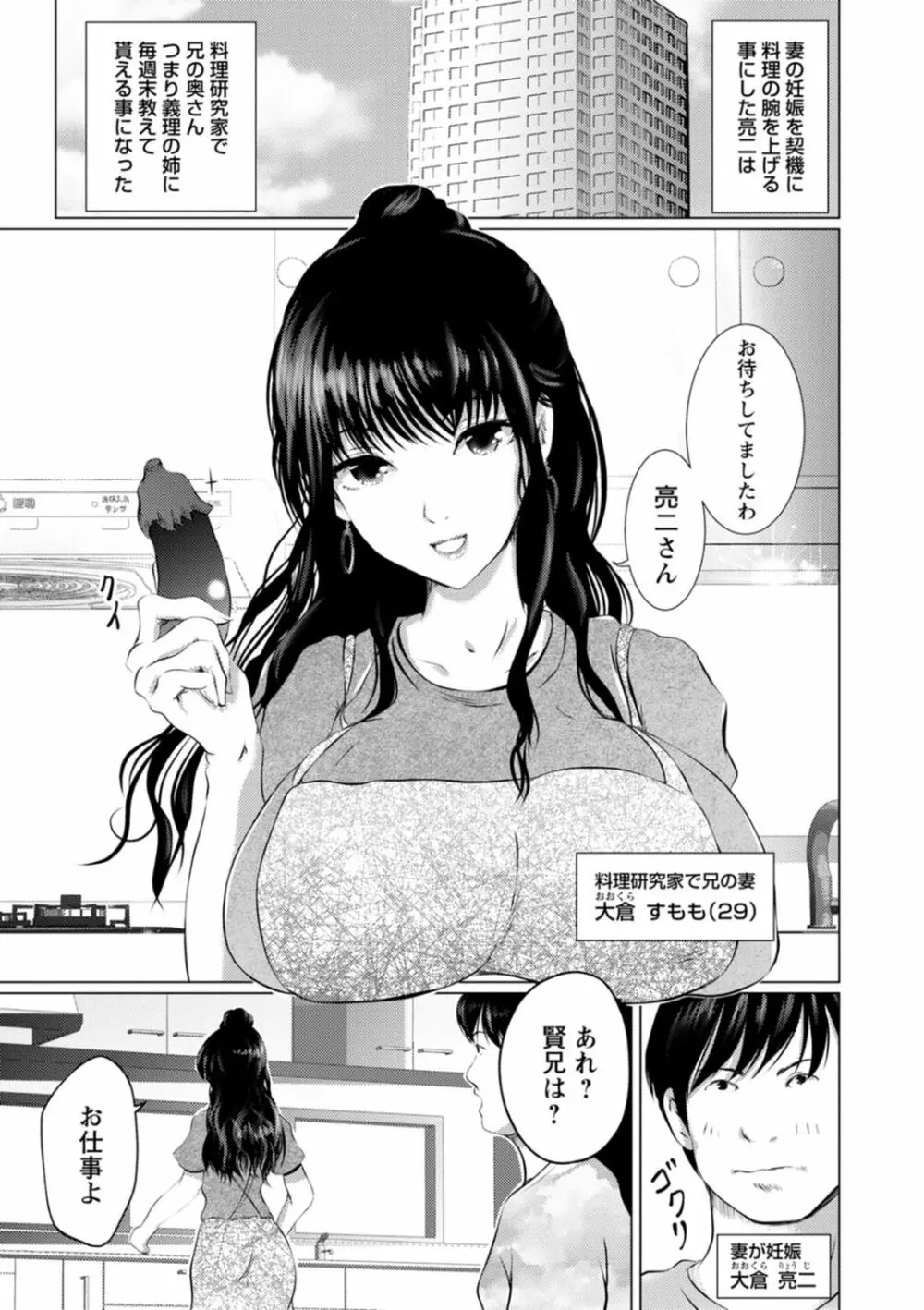 あなたが射精っても終わらない Page.113