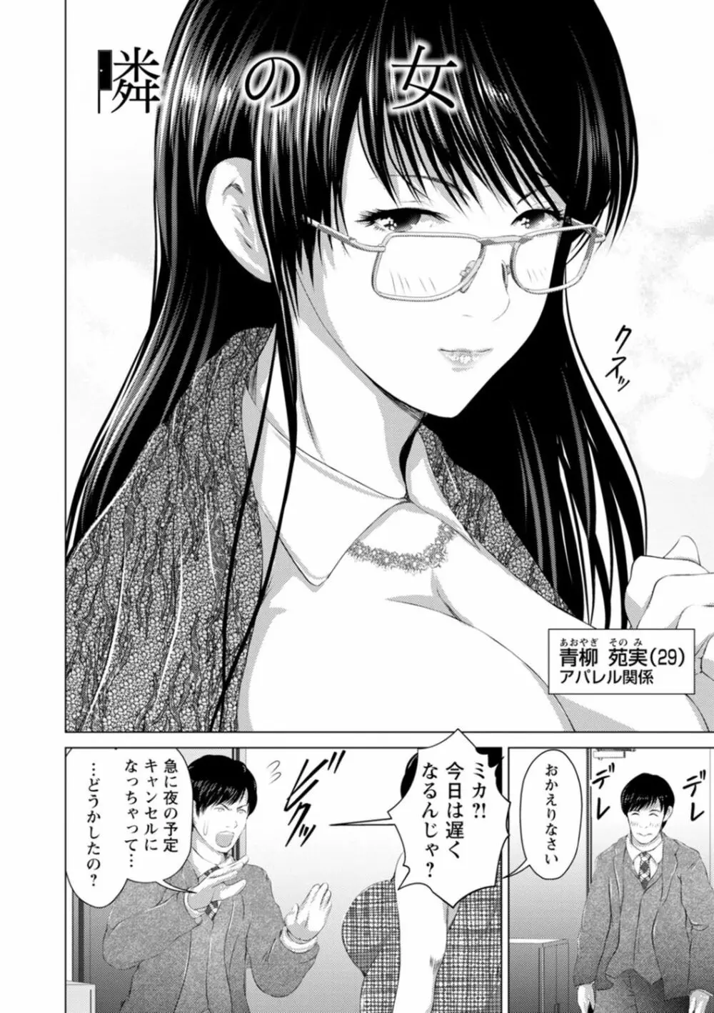 あなたが射精っても終わらない Page.136