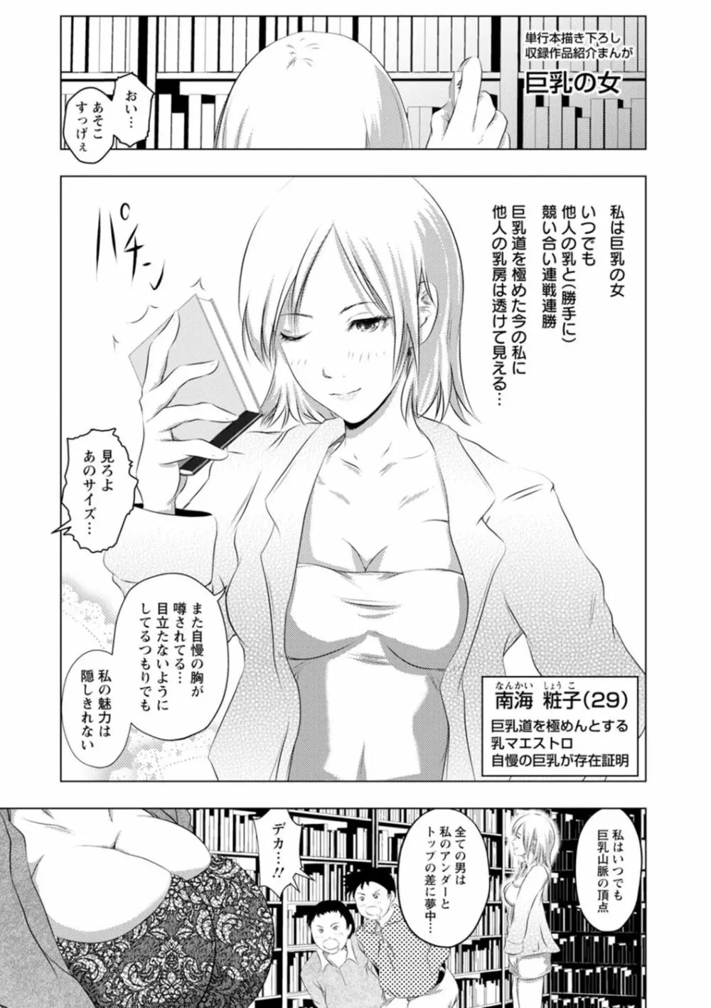 あなたが射精っても終わらない Page.179