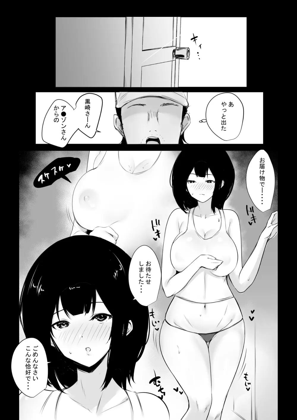 僕だけに甘えさせてくれる巨乳Jk妻を他の男に抱かせてみた 5 Page.13