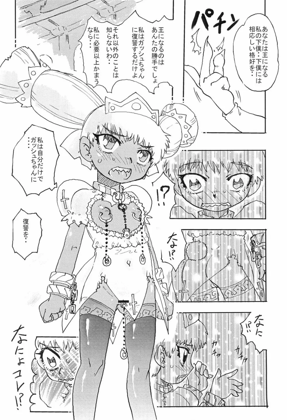 魔物拡張シート LEVEL:2 Page.54