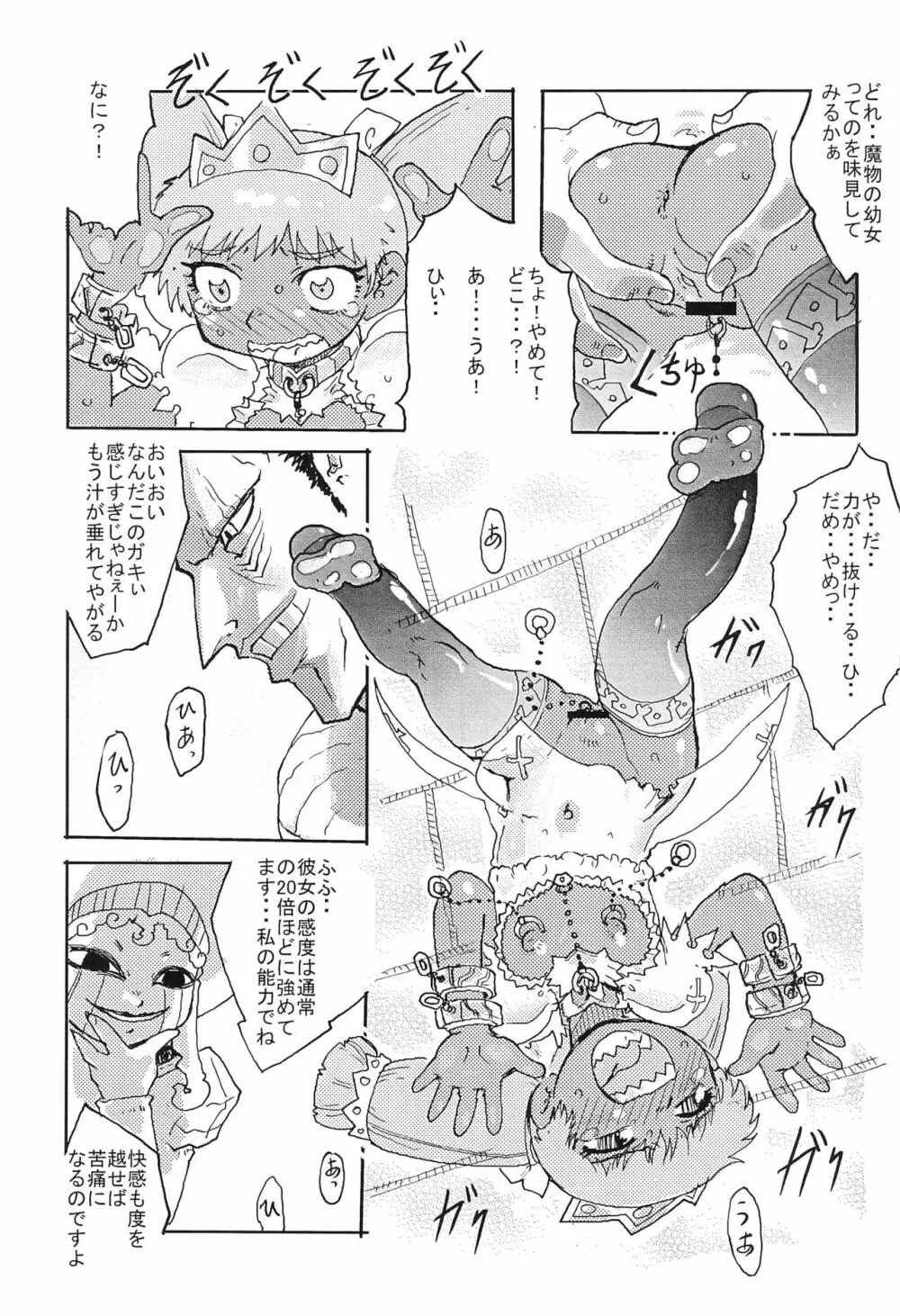 魔物拡張シート LEVEL:2 Page.57